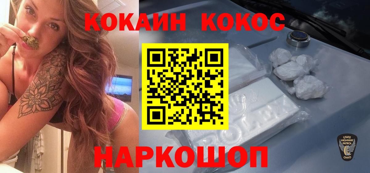 Кокаин Эквадор Горно-Алтайск