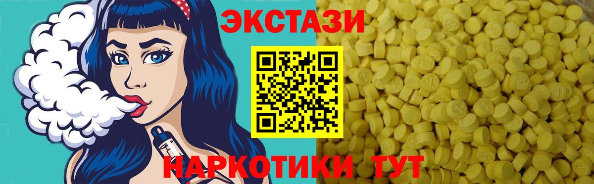 Экстази MDMA  Экстази  Горно-Алтайск  купить наркотики сайты  Вход с VPN 