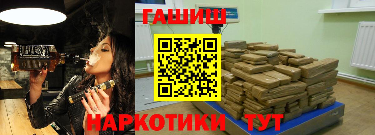 Горно-Алтайск  Гашиш AMNESIA HAZE  Вход с VPN  ГАШИШ 40% ТГК 