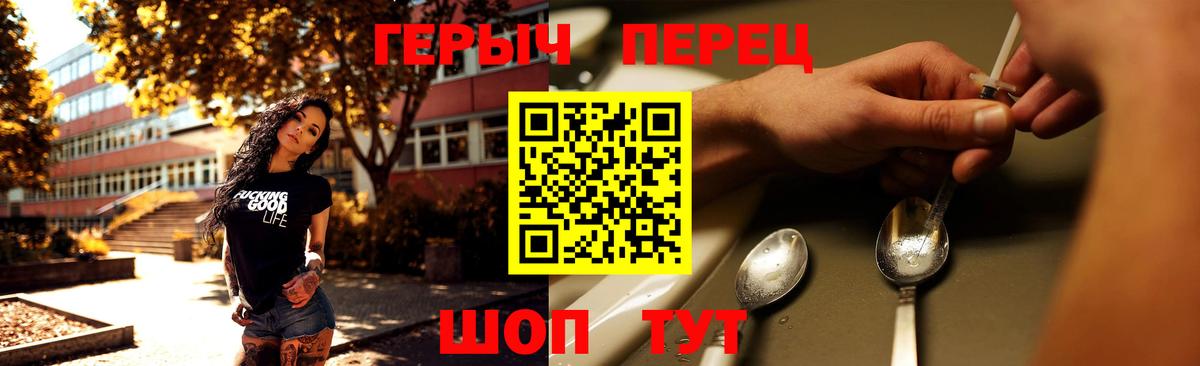ГЕРОИН  Героин герыч  Вход с VPN  Горно-Алтайск 