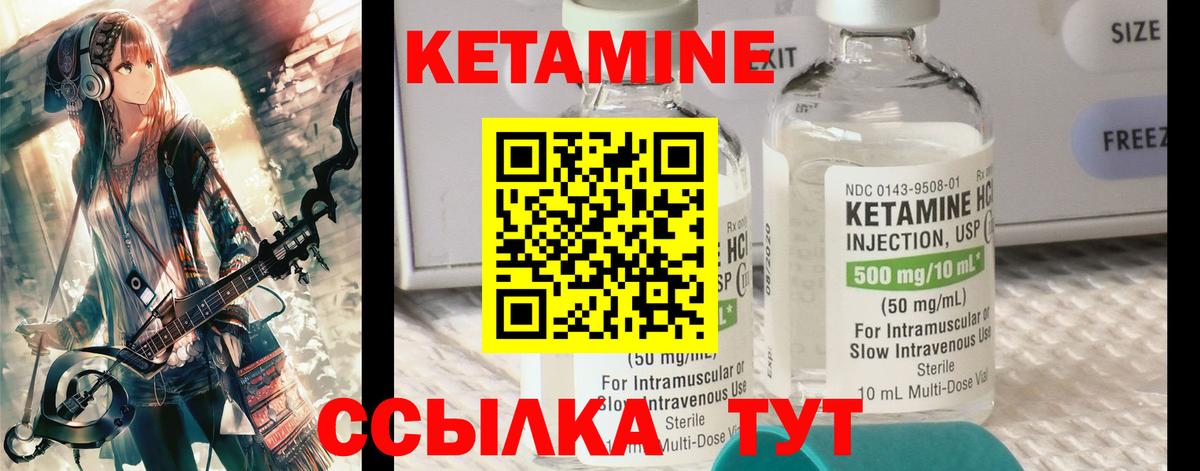 Кетамин VHQ Горно-Алтайск
