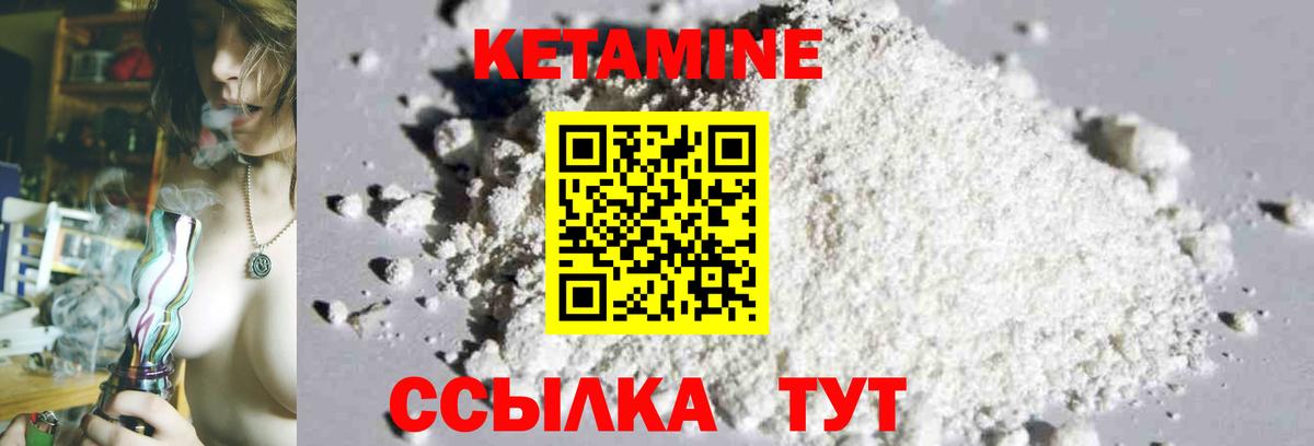 Кетамин VHQ  Кетамин VHQ  Вход с VPN  Горно-Алтайск 