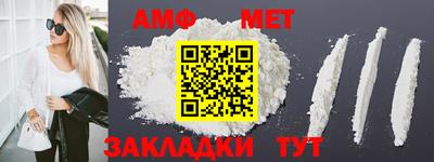 первитин Балаково