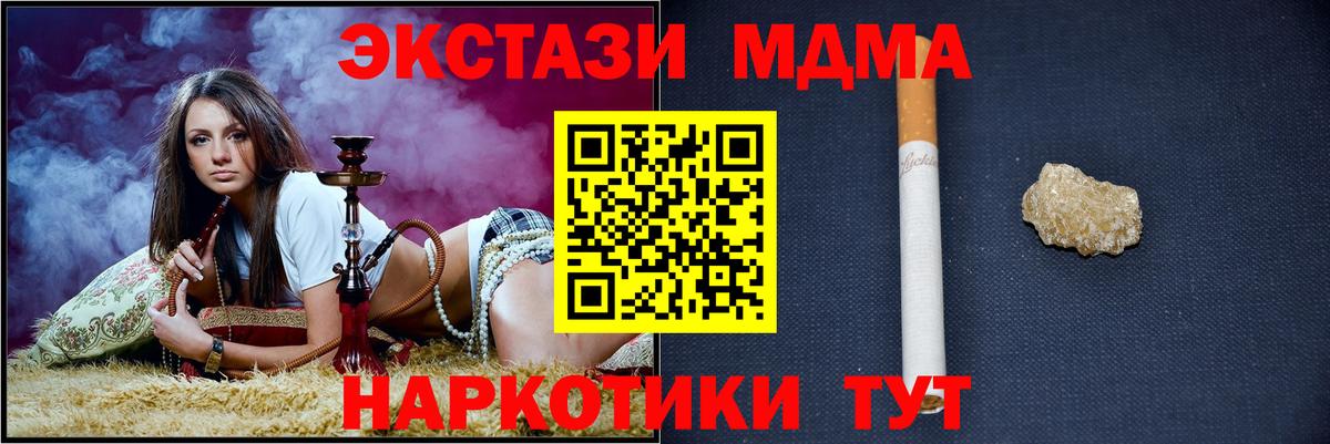 Горно-Алтайск  MDMA молли  МДМА кристаллы  Вход с VPN 