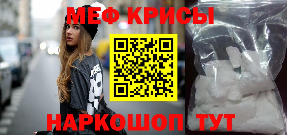 Мефедрон  Вход с VPN  МЕФ mephedrone  Мефедрон  Горно-Алтайск  Мефедрон мука 