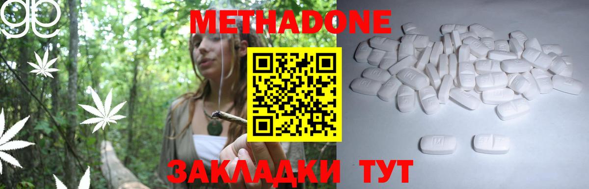 МЕТАДОН белоснежный Горно-Алтайск
