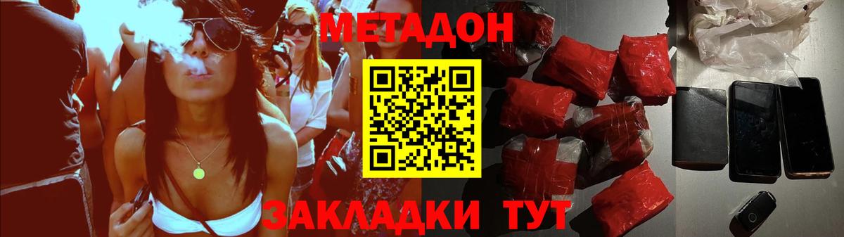 MEGA tor  Метадон мёд  Горно-Алтайск  нарко площадка телеграм  Метадон methadone  Вход с VPN 
