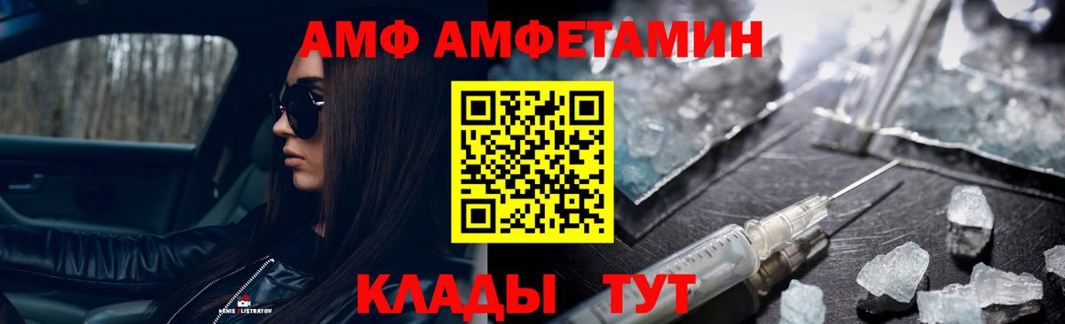 МЕТАМФЕТАМИН кристалл  Вход с VPN  Горно-Алтайск 